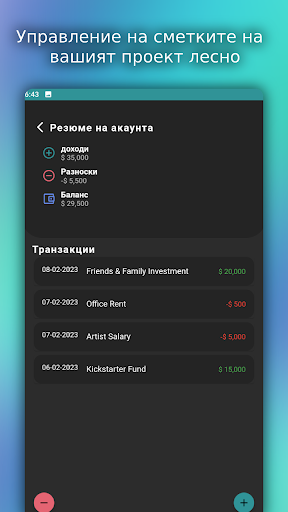 Визуализация на приложението