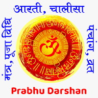 Prabhu Darshan- Aarti Chalisa