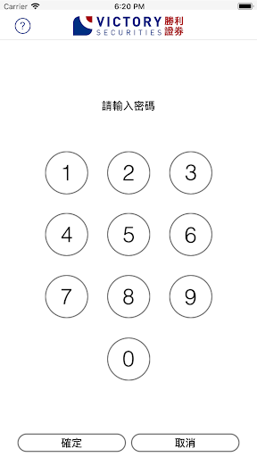 Android application VIC Token screenshort