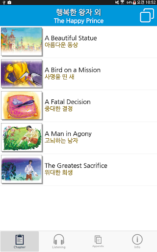 행복한 왕자 외 나이팅게일과 장미