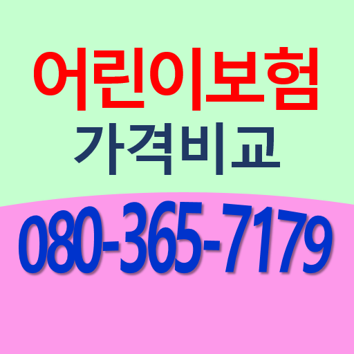 농협어린이보험 logo
