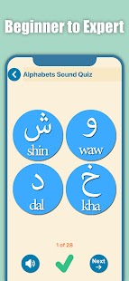Learn Arabic for Beginners Screenshot