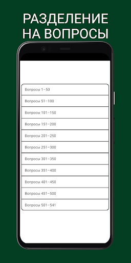 Дельта - БЖС Подготовка 2024 Screen 2