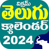 Telugu Panchangam Calendar2024 icon