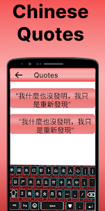 Chinese Android Keyboard