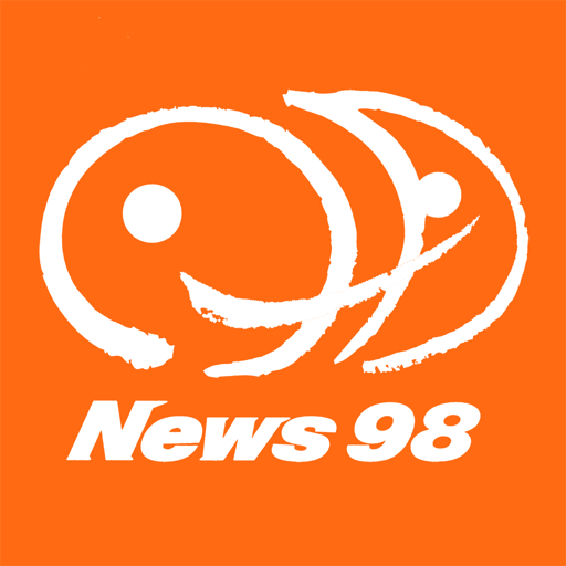 九八新聞台 logo