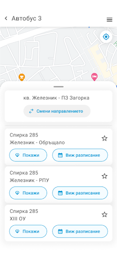 Android application TransInfo град Добрич screenshort