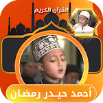 Cover Image of Télécharger احمد حيدر رمضان تلاوة القران  APK