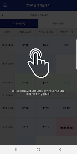 대한신경정신의학회 Screen 3