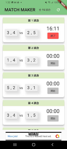 テニス乱数表作成 - Match Maker Screen 2