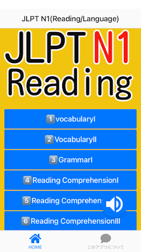 Android application JLPT N1 Reading screenshort