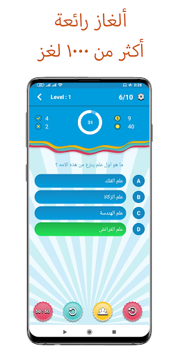 الغاز الصعبة الغاز مع الحل لغز وجواب التطبيقات على Google Play