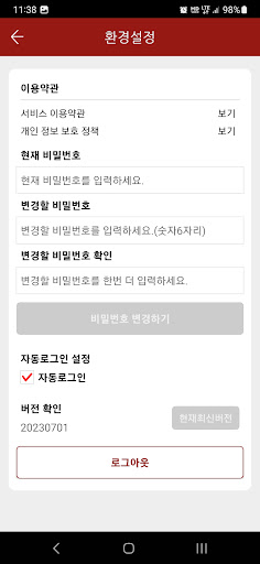 비투박스 Screen 3