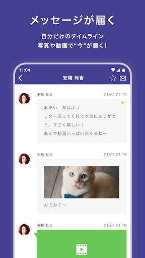 yodel - メッセージアプリ - Screen 2