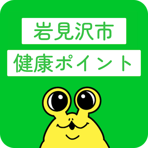 岩見沢市健康ポイントアプリ logo