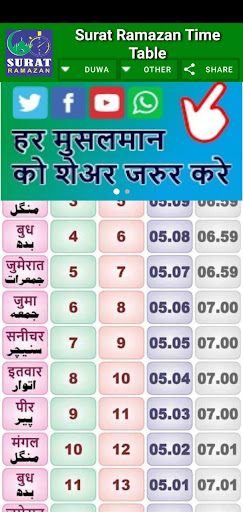 Android application Surat Ramazan Time Table screenshort