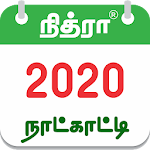 Cover Image of Download Tamil Calendar 2020 Tamil Calendar Panchangam 2020 6.4 APK