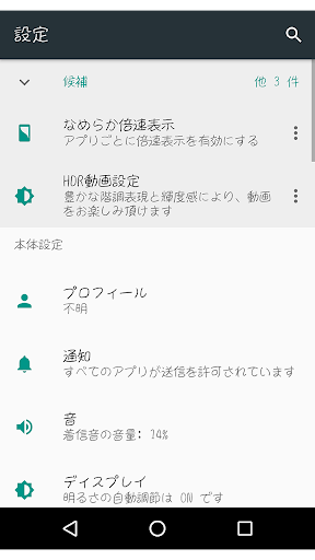 Android application TA竹まる screenshort
