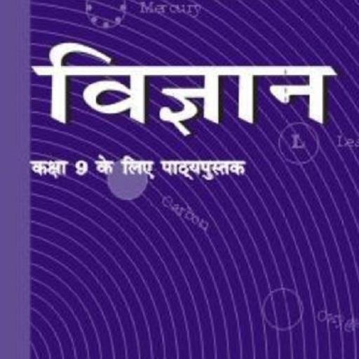 Science Class - 9 Hindi