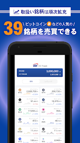 ホワイトラベル | 暗号資産（仮想通貨）ビットコイン（Bitcoin