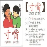 Speak like locals - Cantonese icon