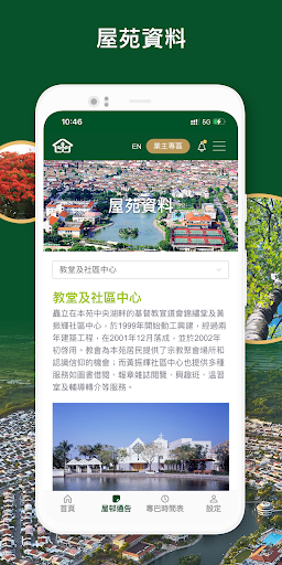 Fairview Park 錦綉花園 Screen 2