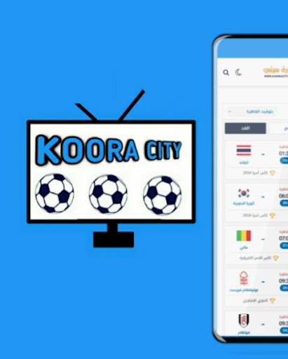 كرة المدينة Screenshot 1 - AppWisp.com