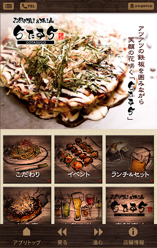 GOTASUGO Screen 3