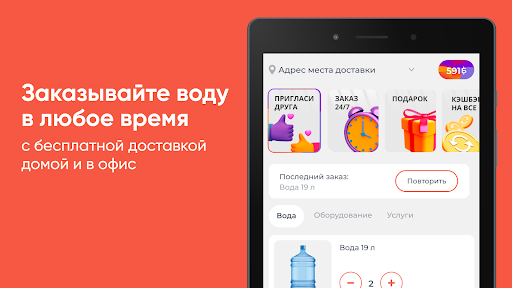 Android application АКВА-ЭКСПРЕСС - Сочи screenshort