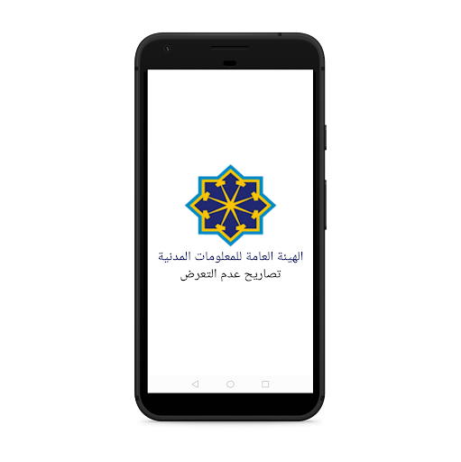 Android application Curfew Permits screenshort
