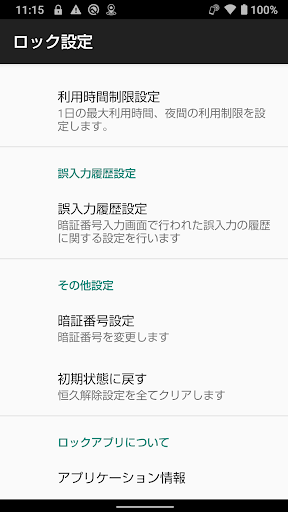 Lock App Screen 3