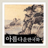 아름다운 한국화 백그라운드 icon