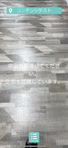 ナレコムVR Screen 3