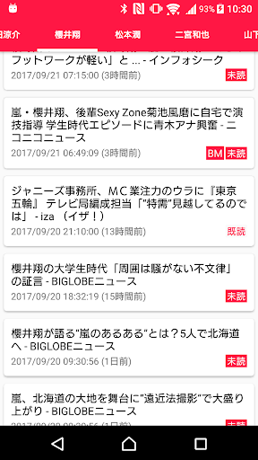 J：ジャニーズの最新情報・最新ニュース Screen 3