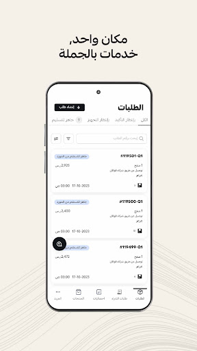 Android application Qawafel Vendor screenshort