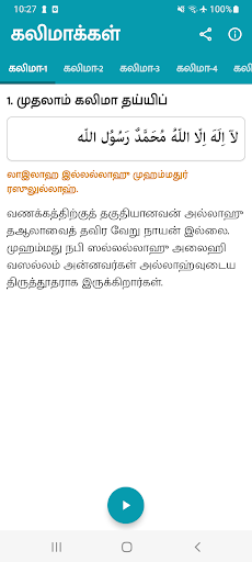 Android application Kalimakkal with Audio screenshort