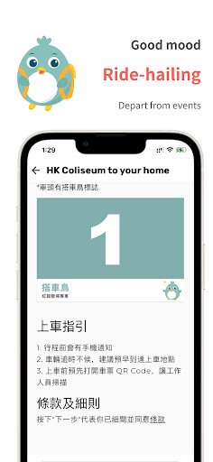 EasyTransit Screen 3