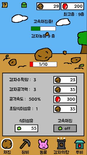 PotatoWorld : Idle Gathering Screen 2