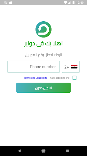 Dwayer دواير Screen 2