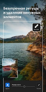 Adobe Lightroom - Фоторедактор Screenshot