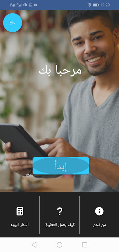 Android application Money Ocean screenshort