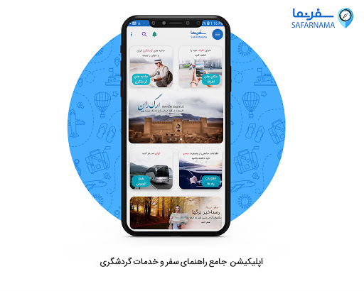 Android application SafarNama | راهنمای سفر وخدمات screenshort