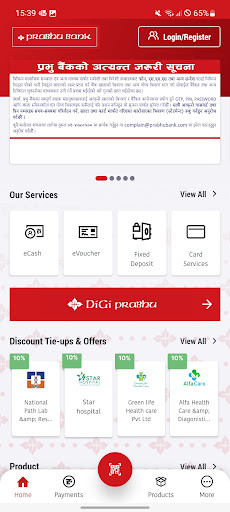 Android application Digi Prabhu screenshort