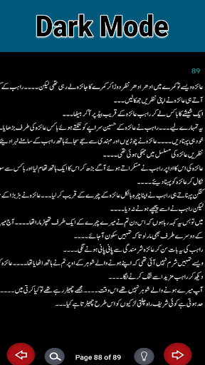 Romantic Urdu Novel Gharoor Screen 3