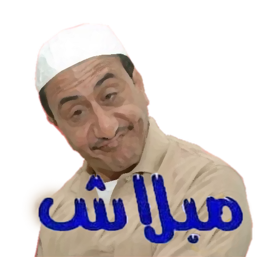 Animated Arabic Stickers logo