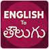 What Is The Pasting Meaning In Telugu