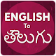 English To Telugu Translator Télécharger sur Windows