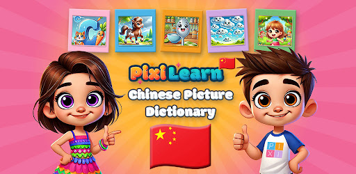 PixiLearn - Chinese FlashCards