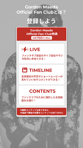 Gordon Maeda Official Fan Club