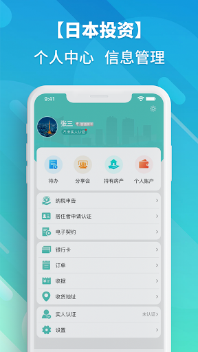 Android application 谷町君 screenshort